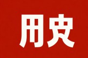 汉字探秘，一个上加一个下是什么字？